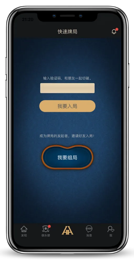 德扑圈正版官方